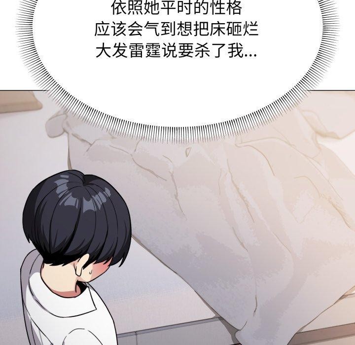 199P - 缺德邻居难相处