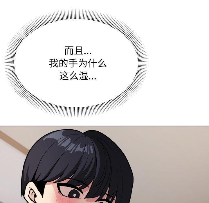 202P - 缺德邻居难相处