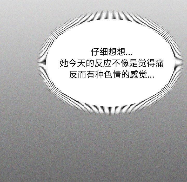 207P - 缺德邻居难相处