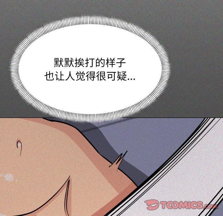 208P - 缺德邻居难相处