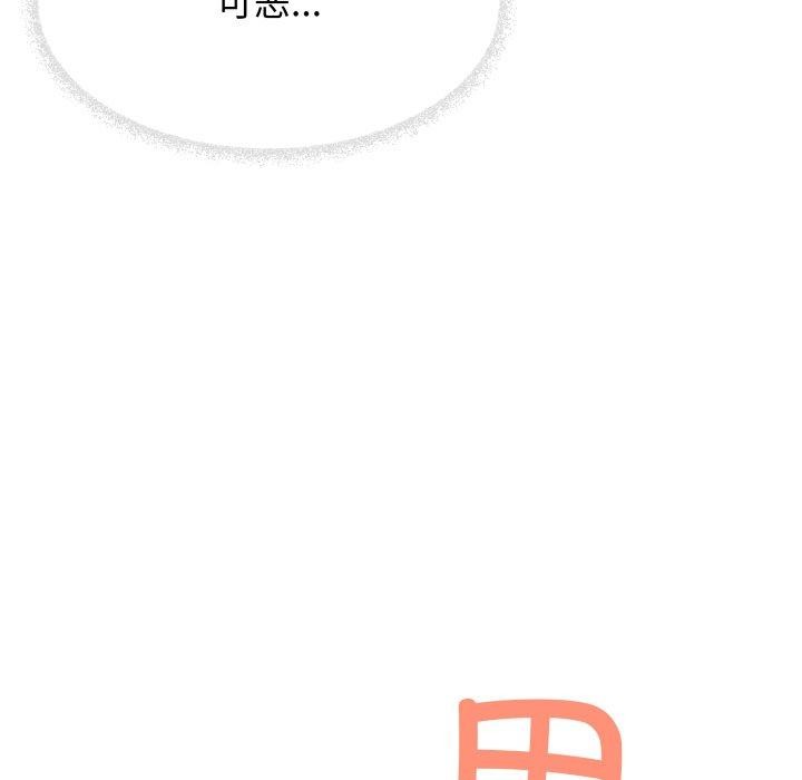 31P - 缺德邻居难相处