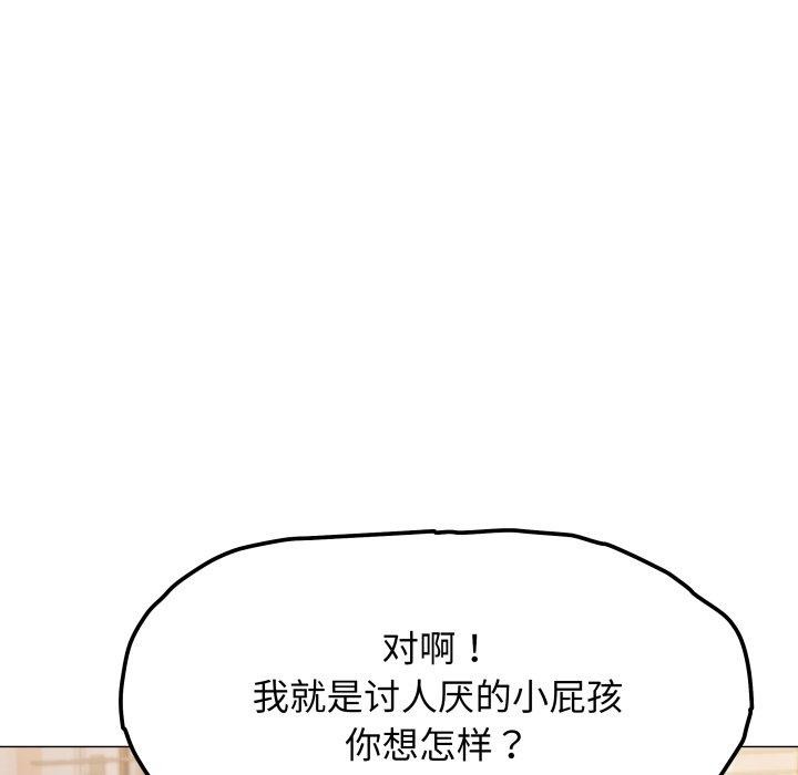 34P - 缺德邻居难相处
