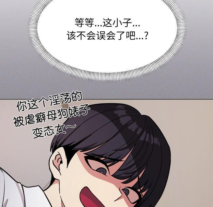 53P - 缺德邻居难相处