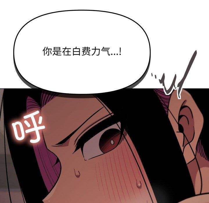 71P - 缺德邻居难相处