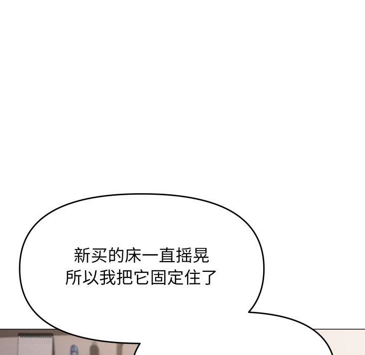 73P - 缺德邻居难相处