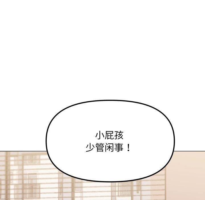 78P - 缺德邻居难相处