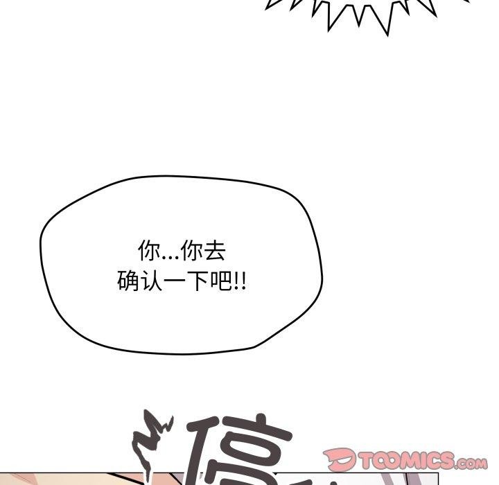 88P - 缺德邻居难相处