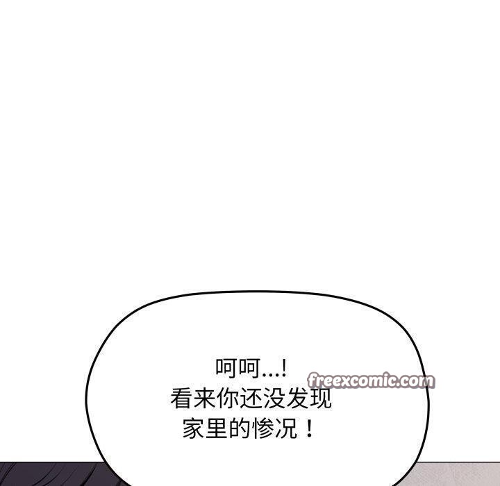 90P - 缺德邻居难相处