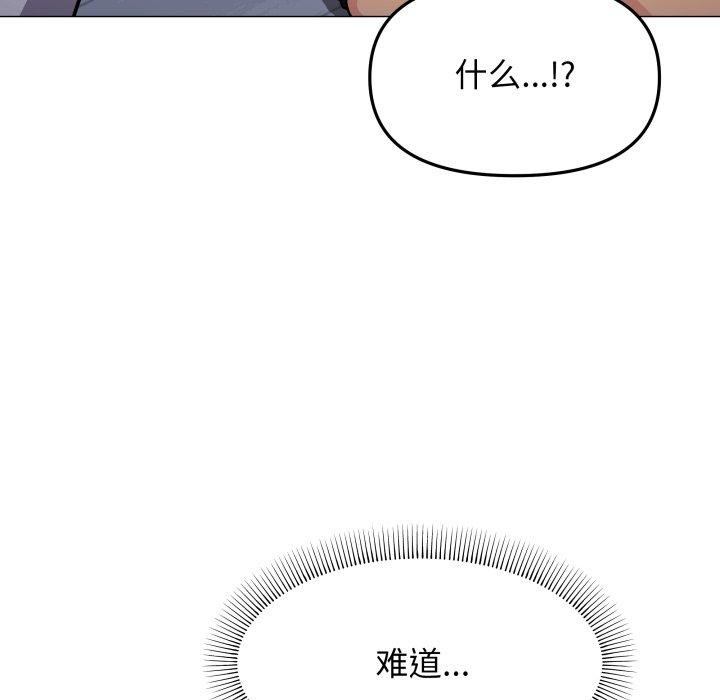 92P - 缺德邻居难相处