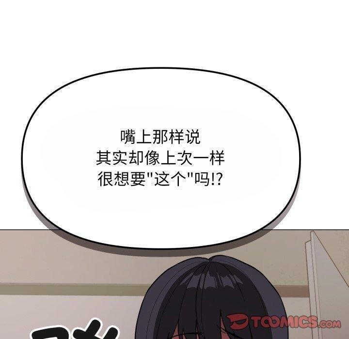 100P - 缺德邻居难相处