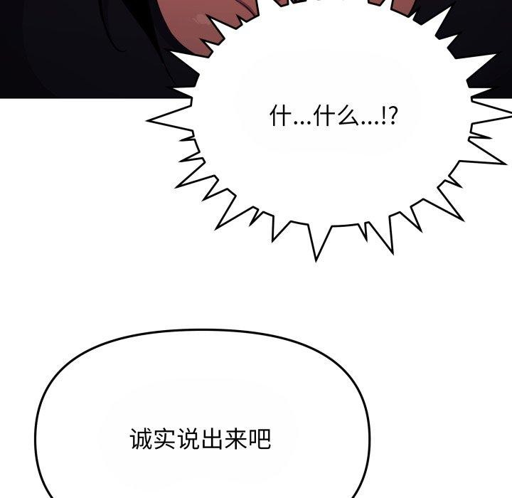 103P - 缺德邻居难相处