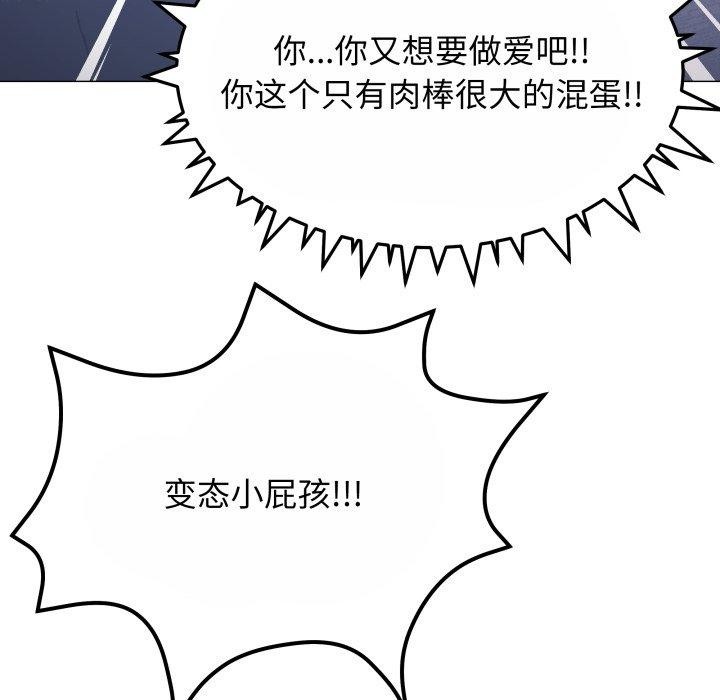 109P - 缺德邻居难相处