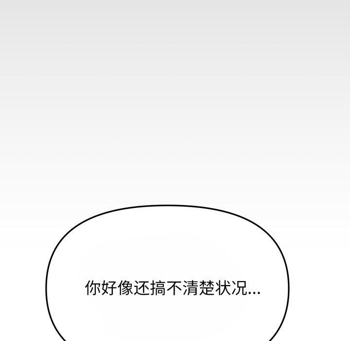 123P - 缺德邻居难相处