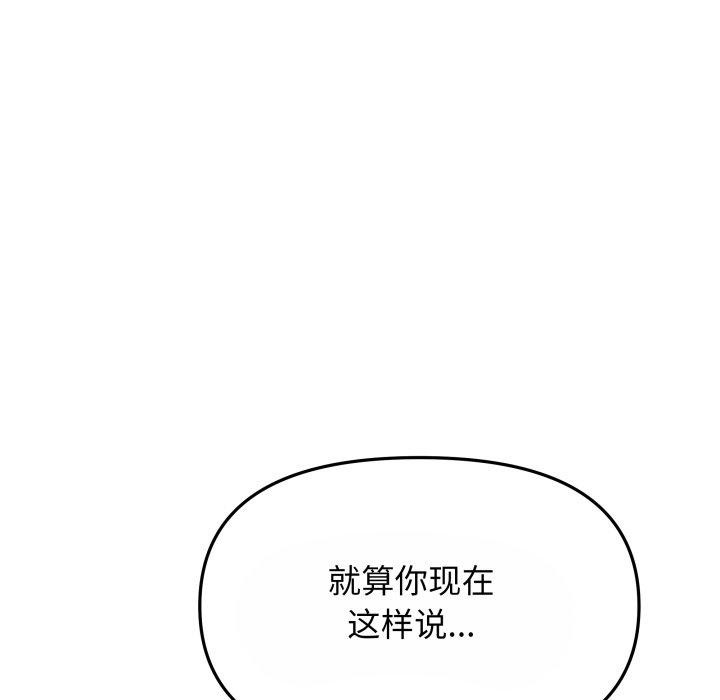 127P - 缺德邻居难相处