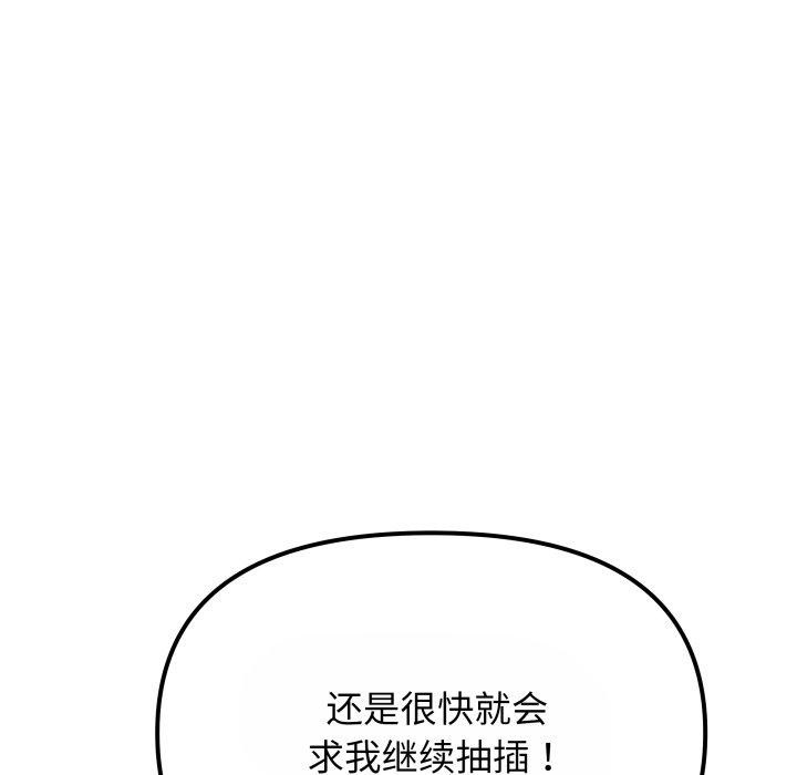129P - 缺德邻居难相处