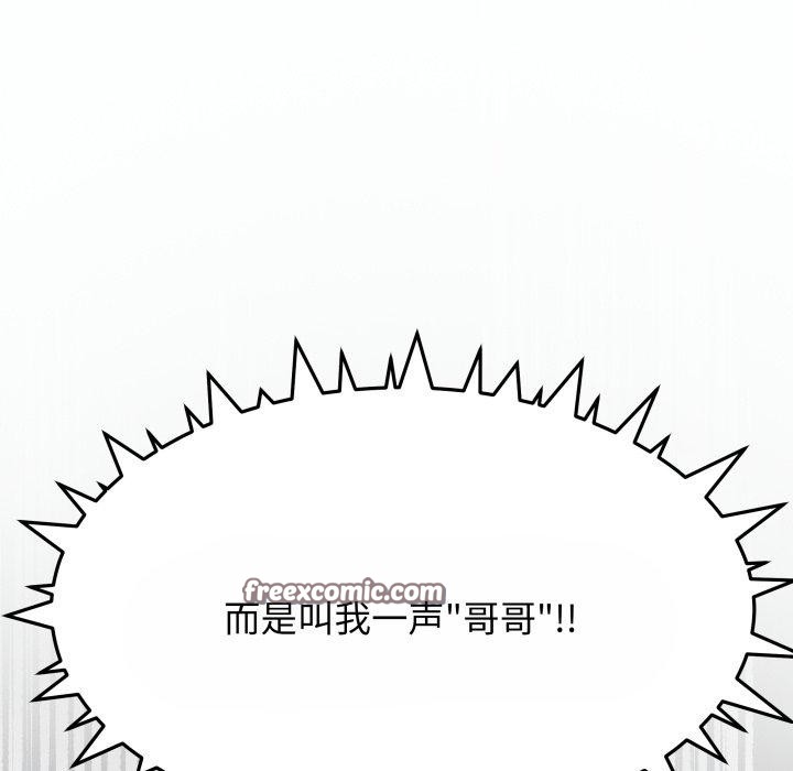 135P - 缺德邻居难相处