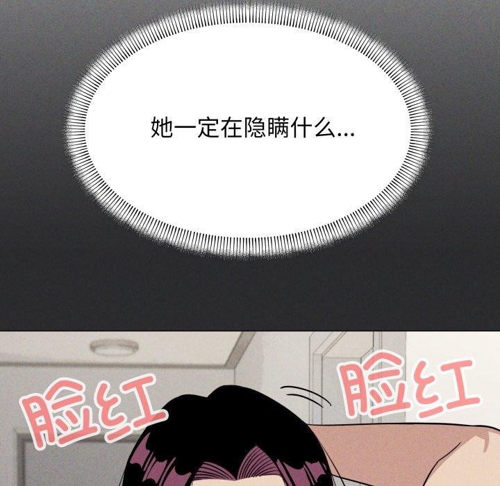 154P - 缺德邻居难相处