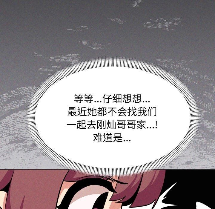 157P - 缺德邻居难相处