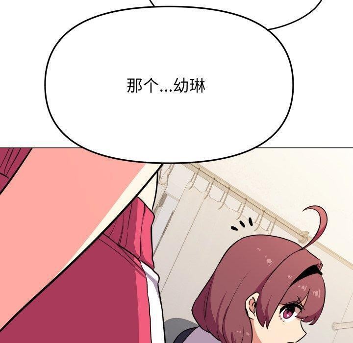 170P - 缺德邻居难相处
