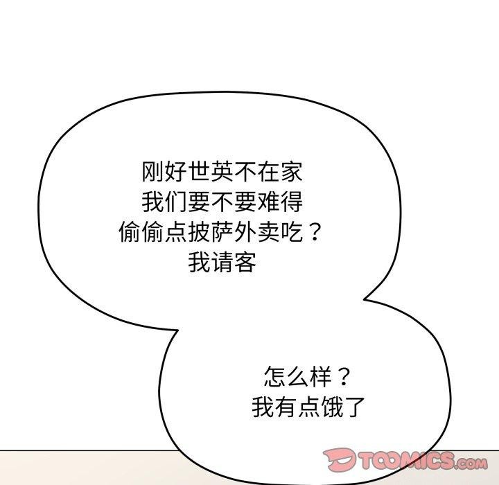 172P - 缺德邻居难相处