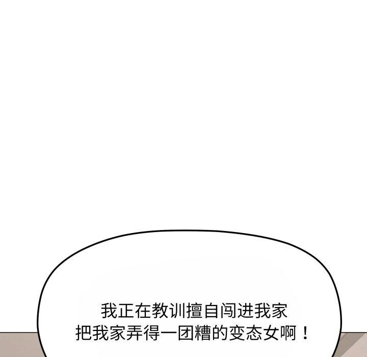 17P - 缺德邻居难相处