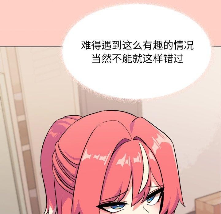 183P - 缺德邻居难相处