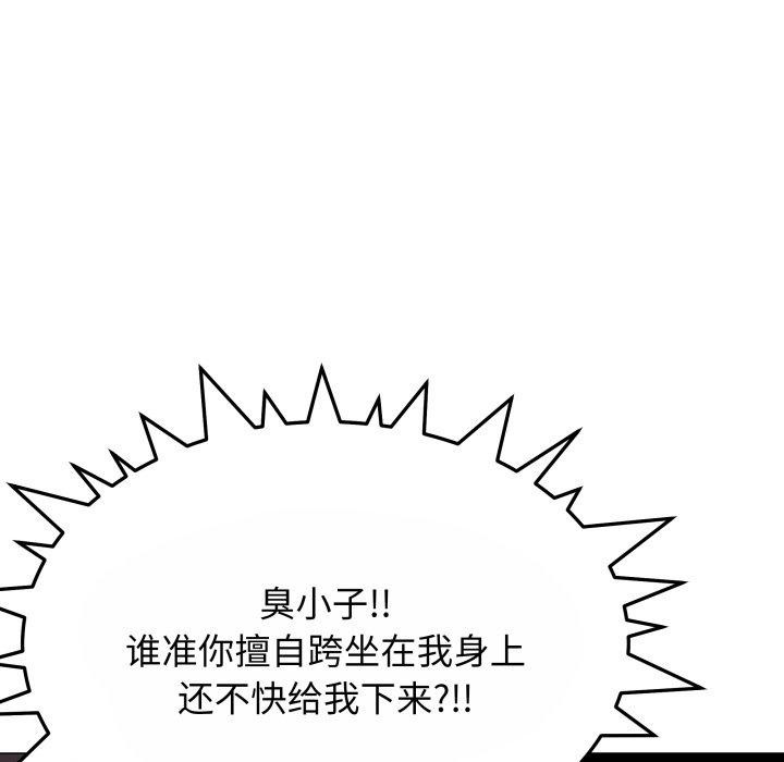 21P - 缺德邻居难相处