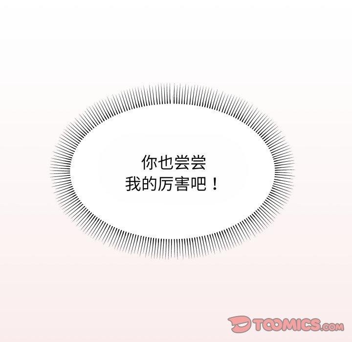 36P - 缺德邻居难相处