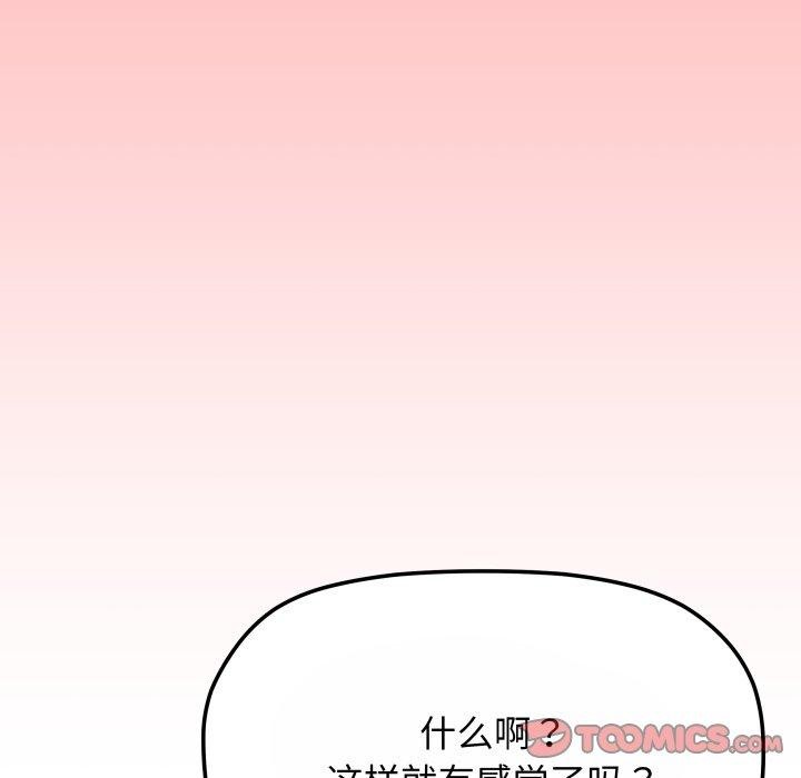 44P - 缺德邻居难相处
