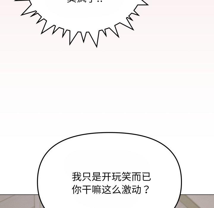 55P - 缺德邻居难相处