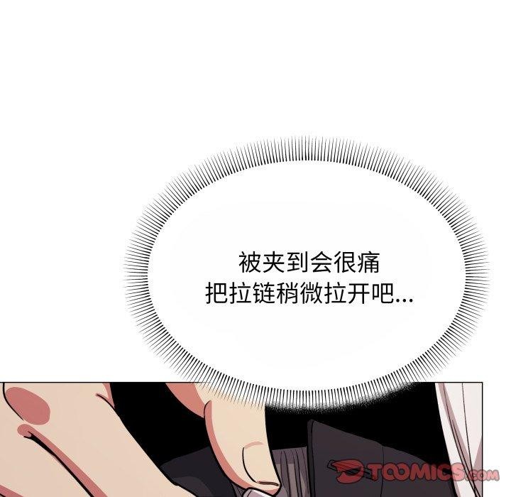 84P - 缺德邻居难相处