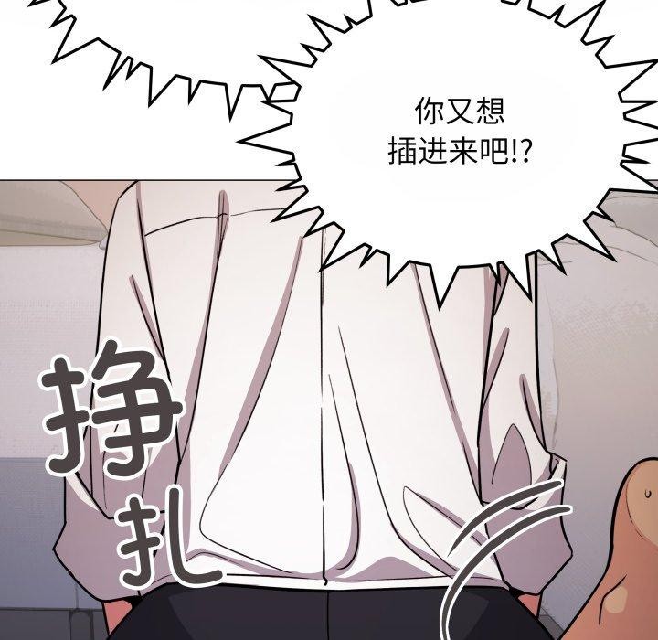 88P - 缺德邻居难相处