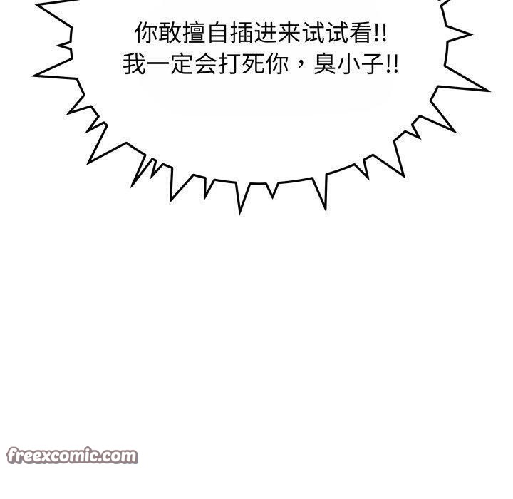 90P - 缺德邻居难相处