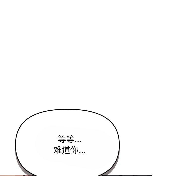 97P - 缺德邻居难相处