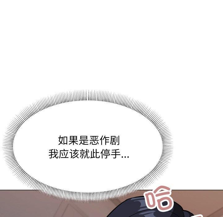 101P - 缺德邻居难相处