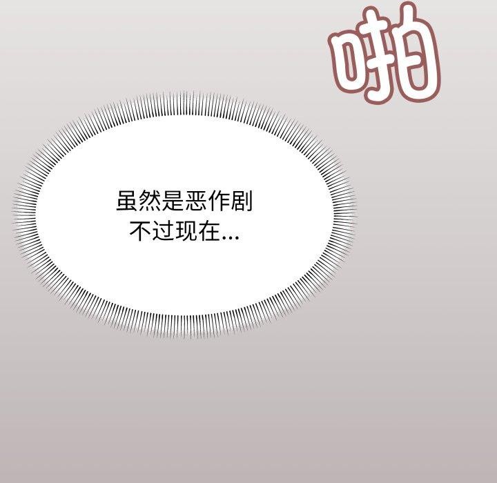 108P - 缺德邻居难相处