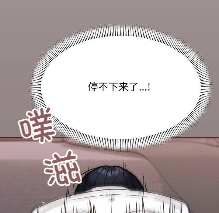 110P - 缺德邻居难相处