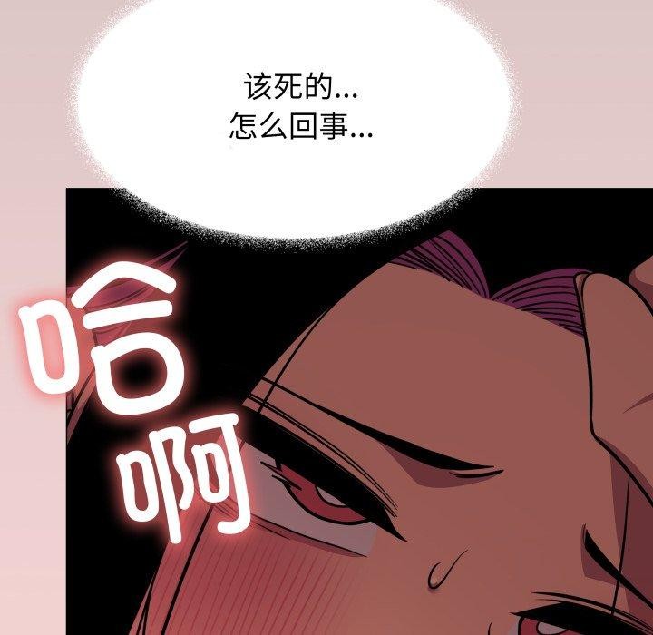 119P - 缺德邻居难相处