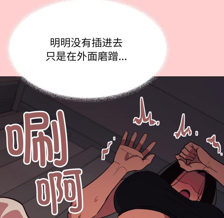 122P - 缺德邻居难相处