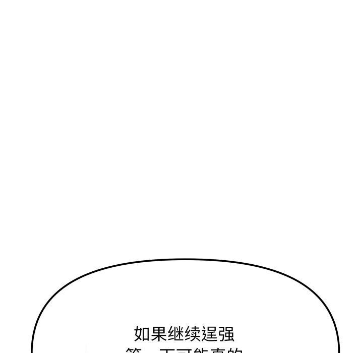 128P - 缺德邻居难相处