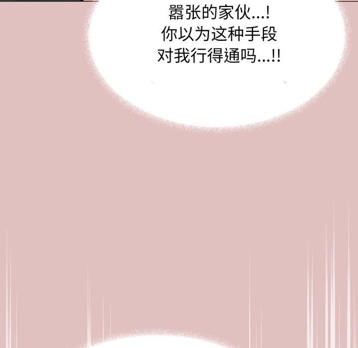 138P - 缺德邻居难相处