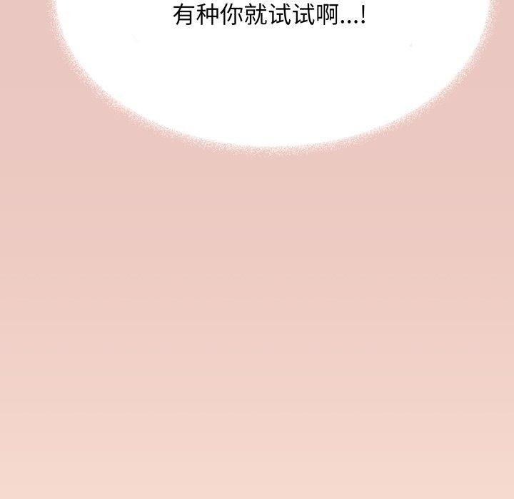 143P - 缺德邻居难相处