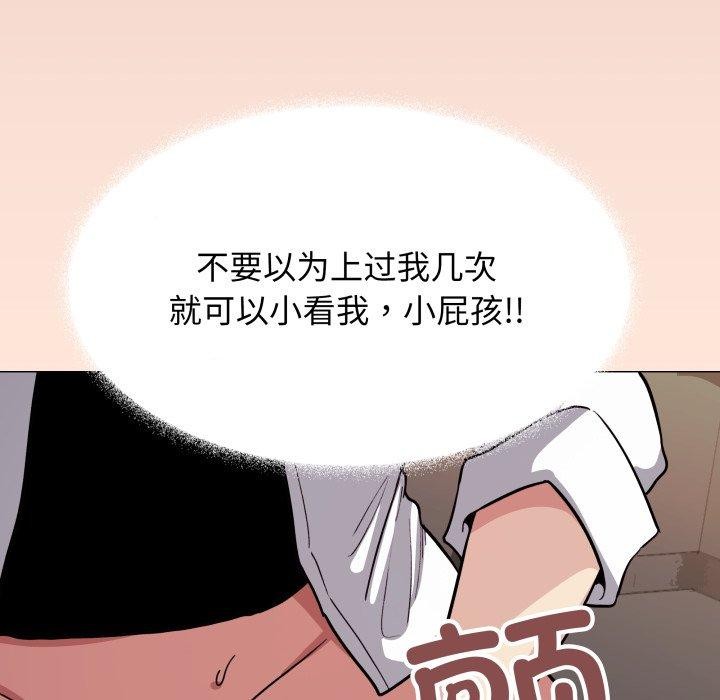 144P - 缺德邻居难相处