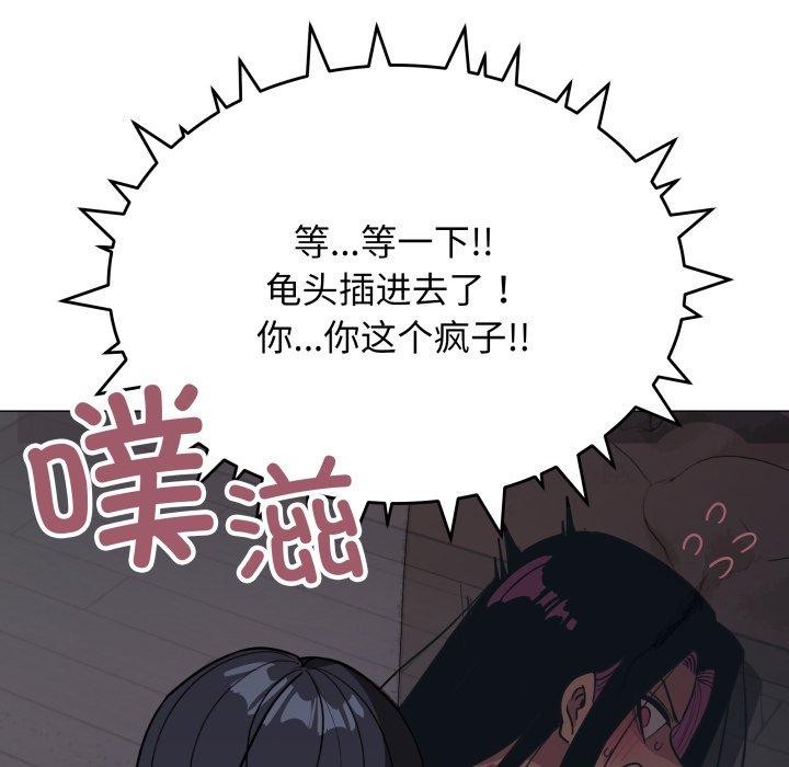152P - 缺德邻居难相处