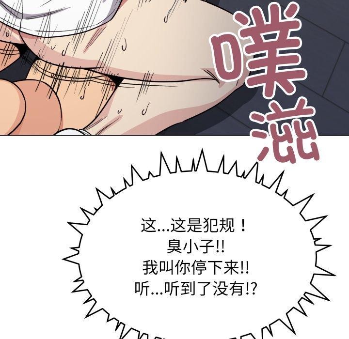 154P - 缺德邻居难相处