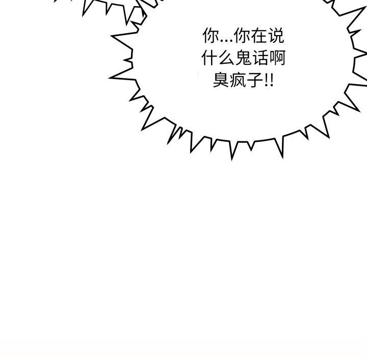 162P - 缺德邻居难相处