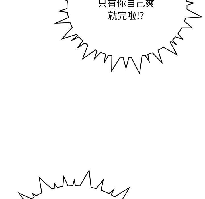 191P - 缺德邻居难相处