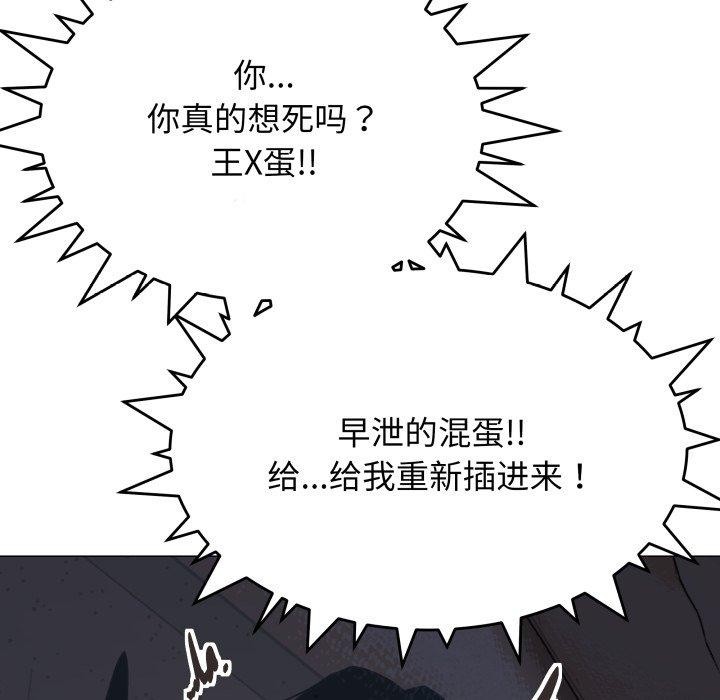 192P - 缺德邻居难相处