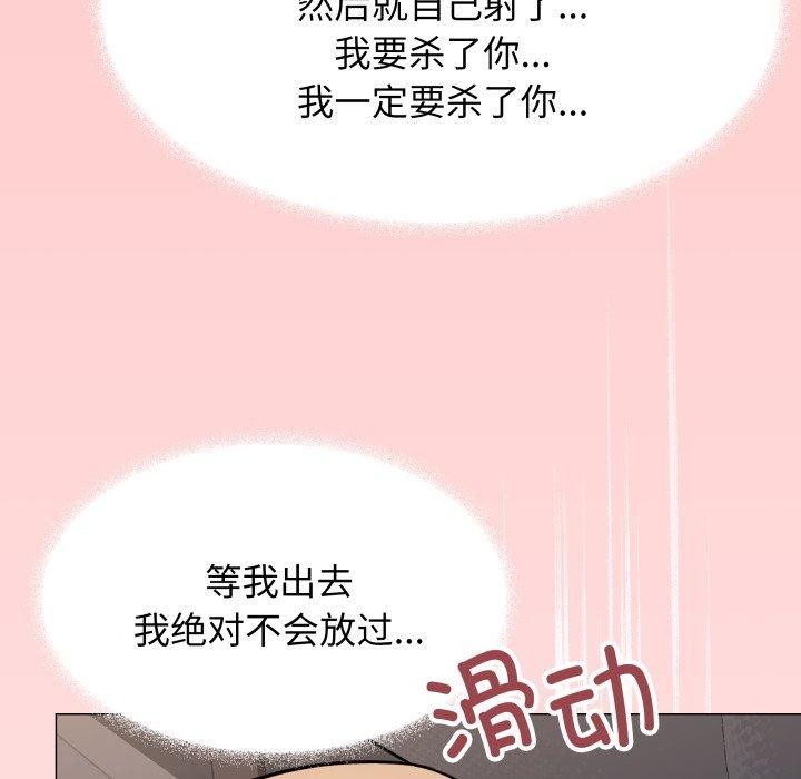 204P - 缺德邻居难相处