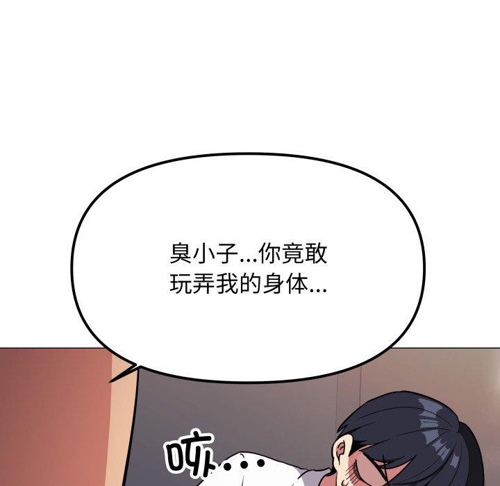 222P - 缺德邻居难相处